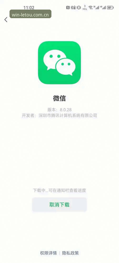 letou乐投体育品牌官方下载与安装详解